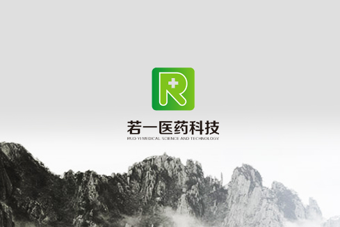 靖安建站-若一医药科技