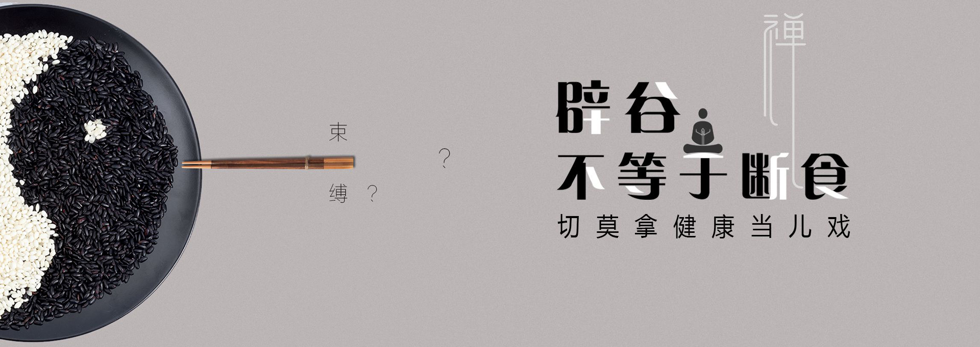 高安建站-少林禅武医