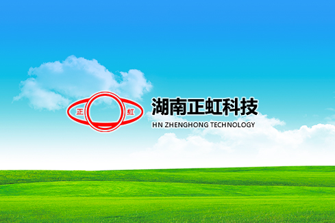 丰城建站-湖南正虹科技